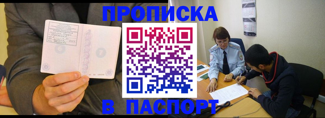 временная регистрация надежно в Балее